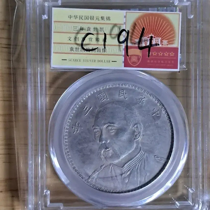[BUNJANG] Collection of Assorted Ancient and Modern Coins (Chinese, Korean, Gold, Silver) / C194 해외주화 중국동전 고전주화 엽전 근대주화 한국동전 금화 은화