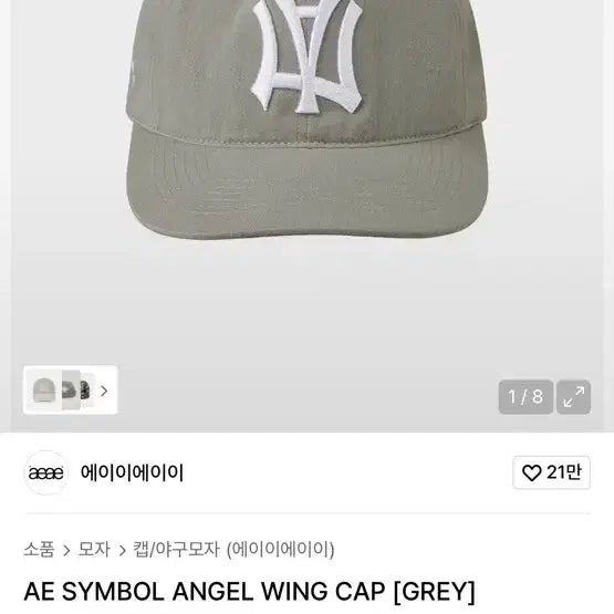 [BUNJANG] Aeae Angel Wing Cap Hat / aeae 엔젤윙 캡모자