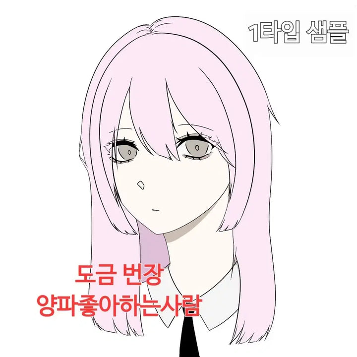 [BUNJANG] Miso-nyeo Jirai-kei Bust Commission / 미소녀 지뢰계 두상 커미션(3)