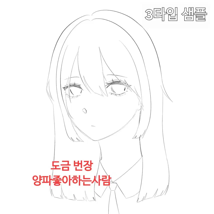[BUNJANG] Miso-nyeo Jirai-kei Bust Commission / 미소녀 지뢰계 두상 커미션(3)
