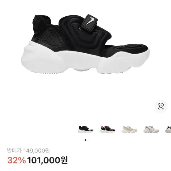 [BUNJANG] Nike Aqua Rift Sneakers / 나이키 아쿠아리프트 (W255)