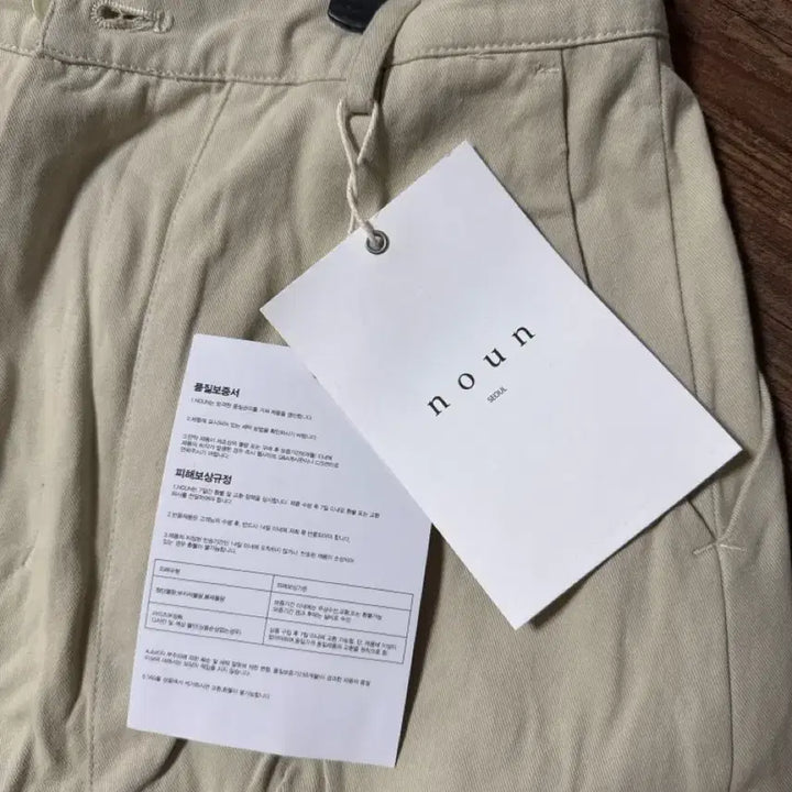 [BUNJANG] Noun Beige Balloon Pocket Pants / 노운 베이지 풍선 바지 noun balloon pants 0