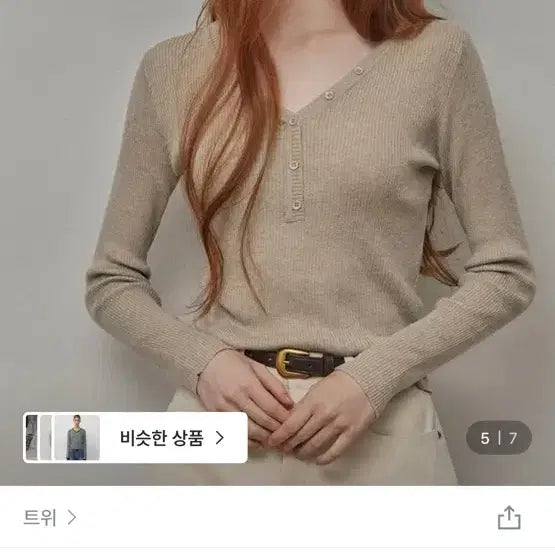 [BUNJANG] Twii Gomez Button Knit Beige / 트위 고메즈 버튼 니트 베이지