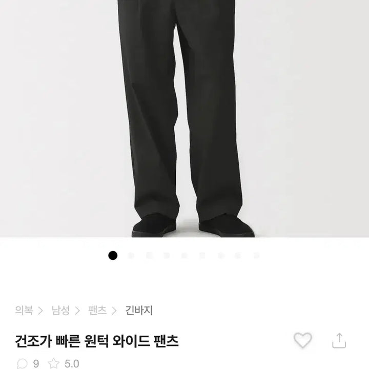 [BUNJANG] Muji Washed Cotton Relaxed Fit Wide Pants Size L / 무지 무인양품 건조가 빠른 원턱 와이드 팬츠 L사이즈