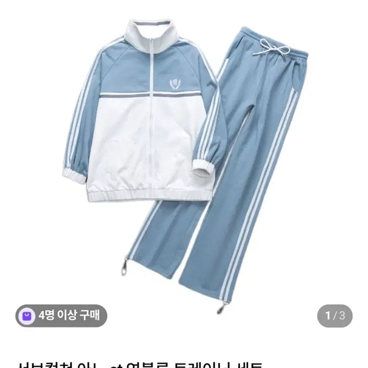 [BUNJANG] Subculture Ano Style Light Blue Training Set / 서브컬쳐 섭컬 아노깔 아노 st 연블루 트레이닝 세트