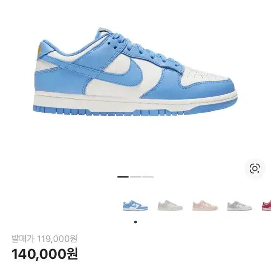 [BUNJANG] Nike Dunk Low Coast / 나이키 덩크 로우 코스트 (W260/M255)