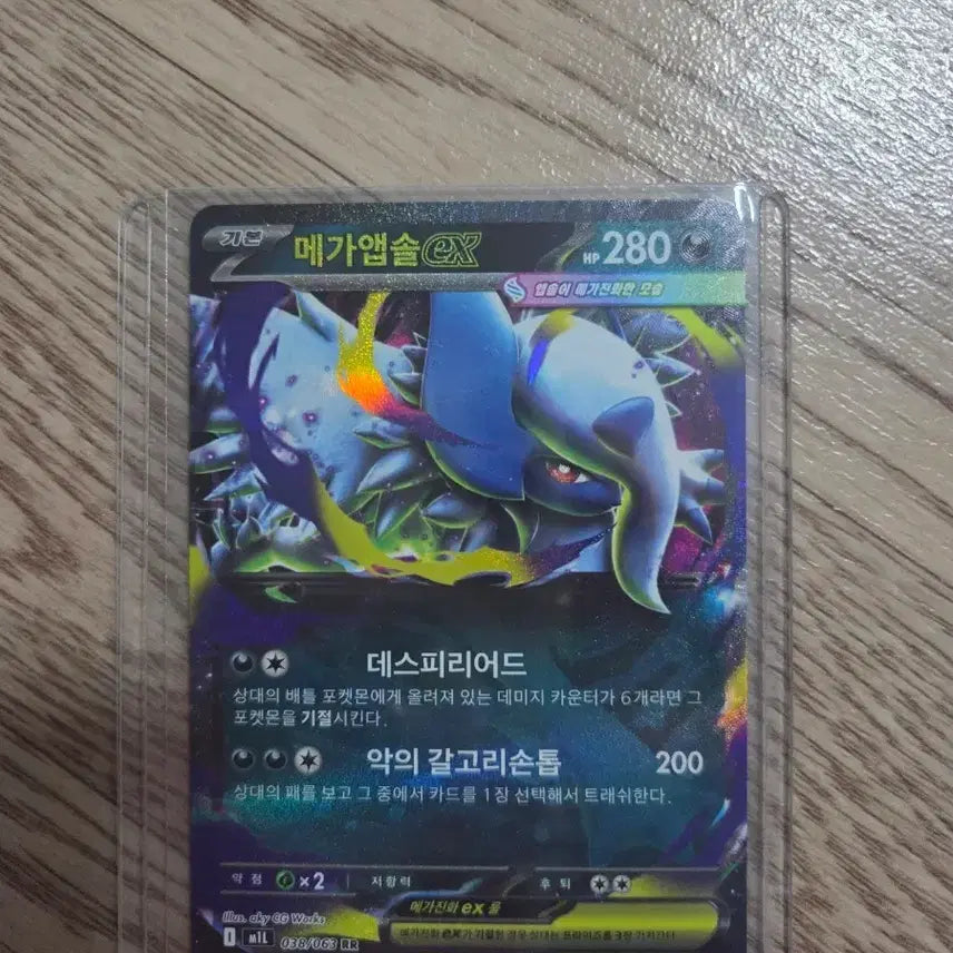 [BUNJANG] Mega Absol EX Pokémon Card / 메가앱솔 팝니드