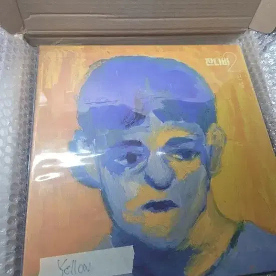 [BUNJANG] Jannabi 2nd Album Yellow LP (Sealed) / 잔나비 2집 Yellow 앨범 LP 미개봉
