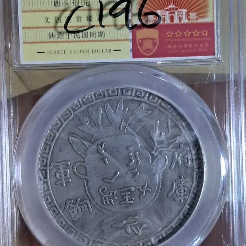 [BUNJANG] Chinese Ancient Coins Bundle / C196 해외주화 중국동전 고전주화 엽전 근대주화 한국동전 금화 은화