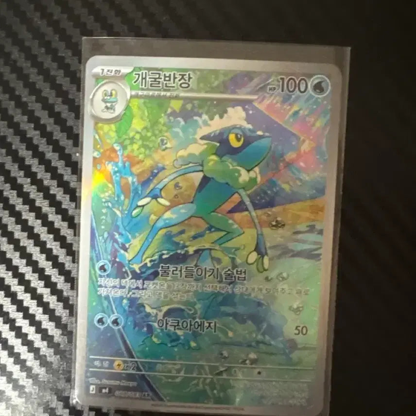 [BUNJANG] Ninja Spinner Greninja AR / 닌자스피너 개굴반장 AR