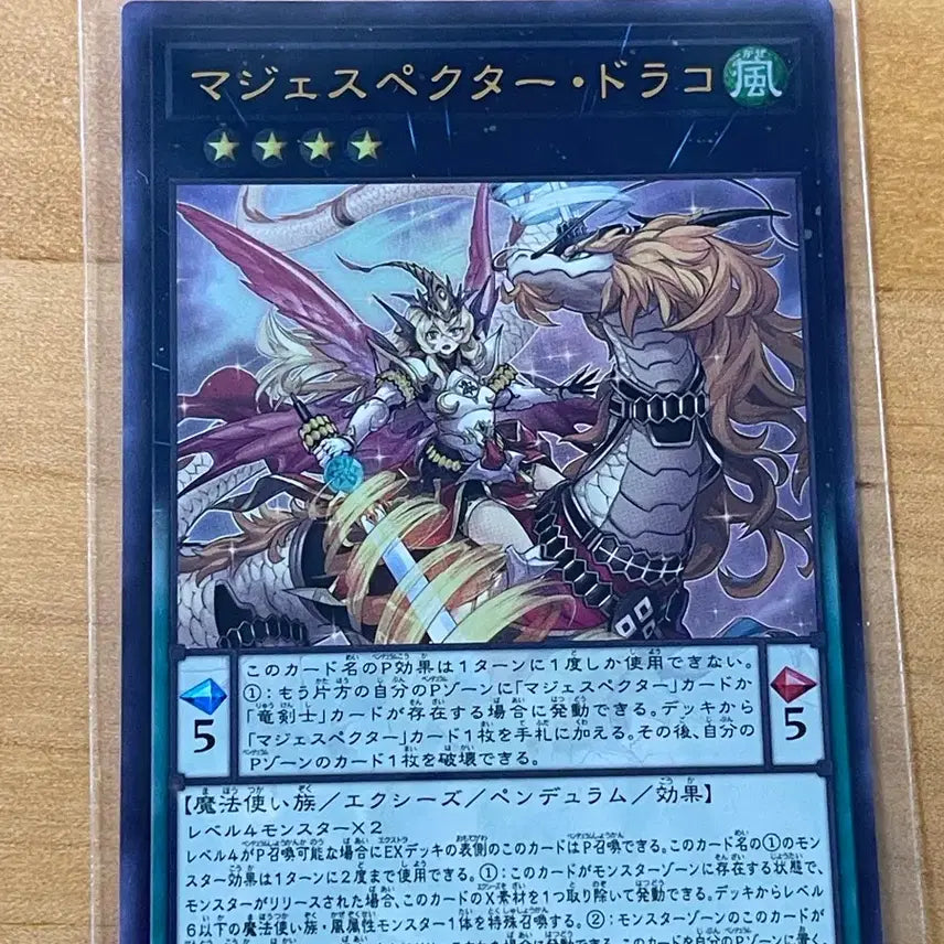 [BUNJANG] Yu-Gi-Oh! Majespecter Draco Japanese Edition / 유희왕 마제스펙터 드라코 일판 (직뽑)
