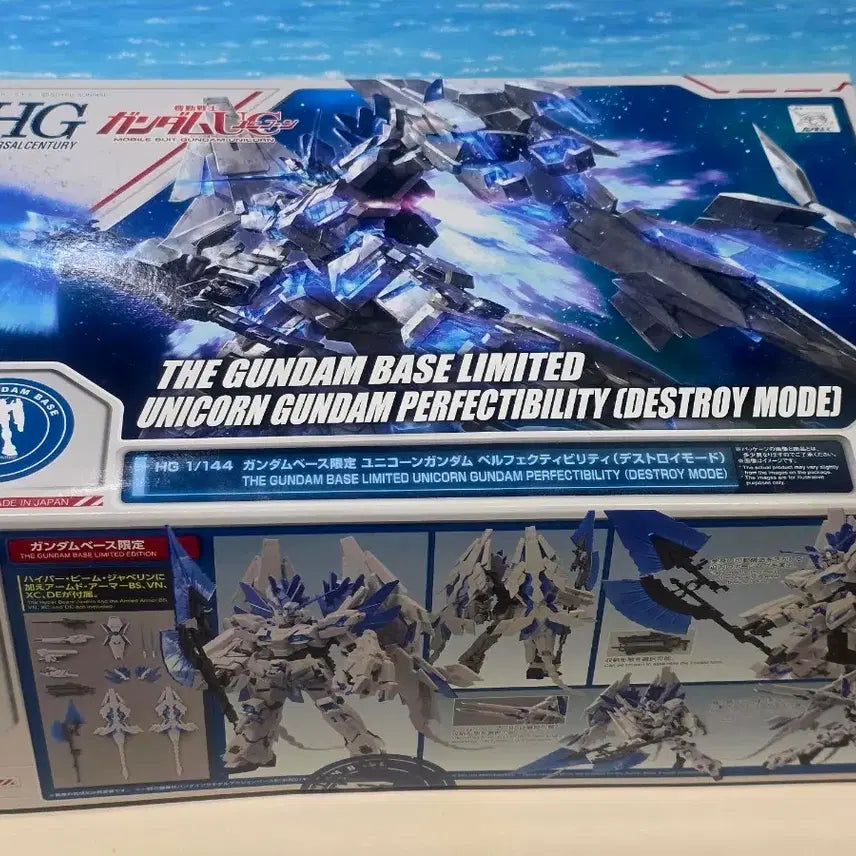 [SOLD OUT] HG 유니콘 건담 퍼펙티빌리티 디스토이 모드 (택포)