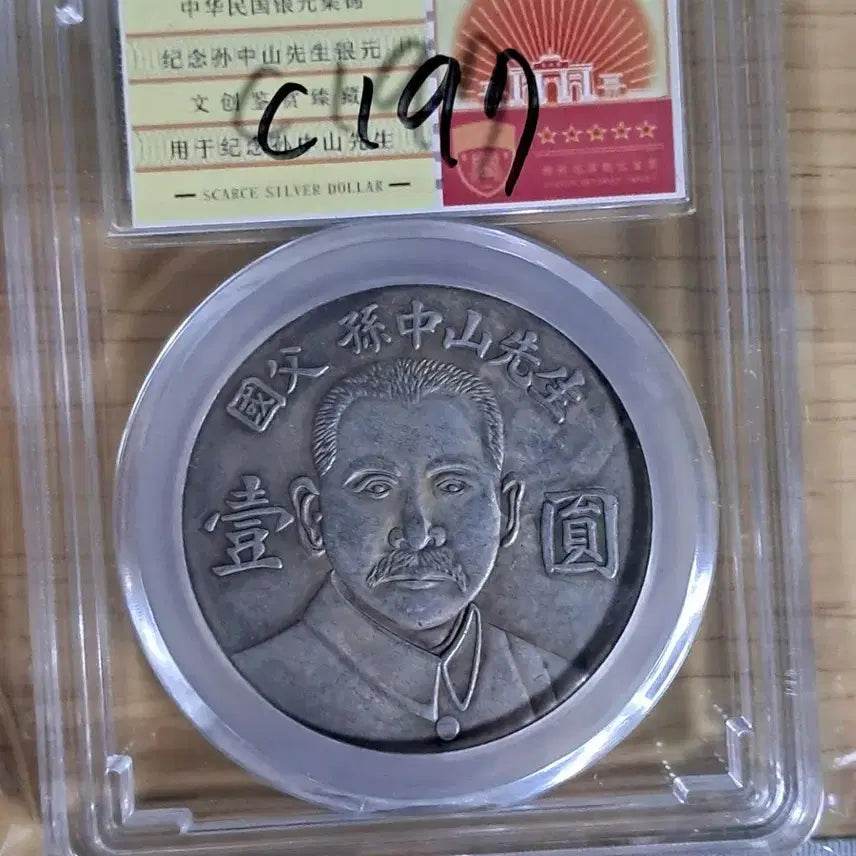[BUNJANG] Assorted Foreign and Chinese Ancient Coins / C197 해외주화 중국동전 고전주화 엽전 근대주화 한국동전 금화 은화