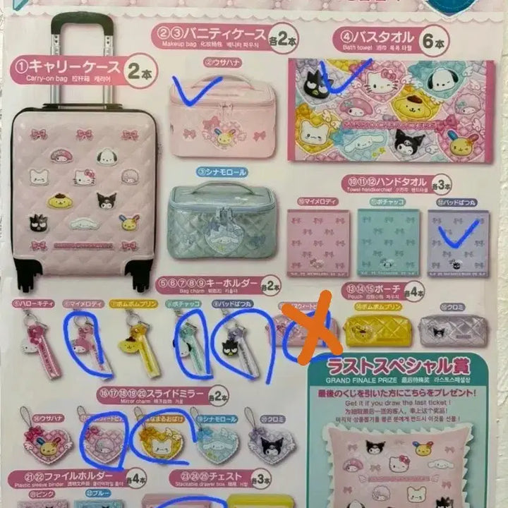 [BUNJANG] Sanrio April Atari Kuji My Melody Keyring (Sealed) / 산리오 4월 아타리 쿠지 키링 미개봉 새상품