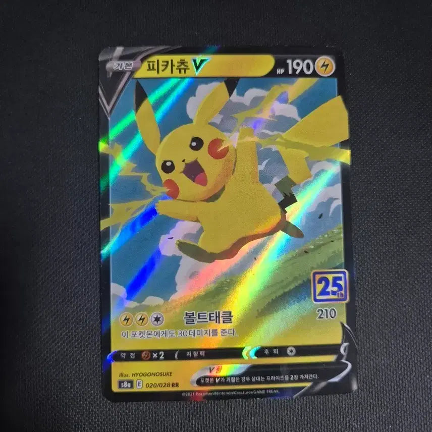 [BUNJANG] Pokemon Pikachu V 25th Anniversary Card / 포켓몬 카드 피카츄 V 25주년
