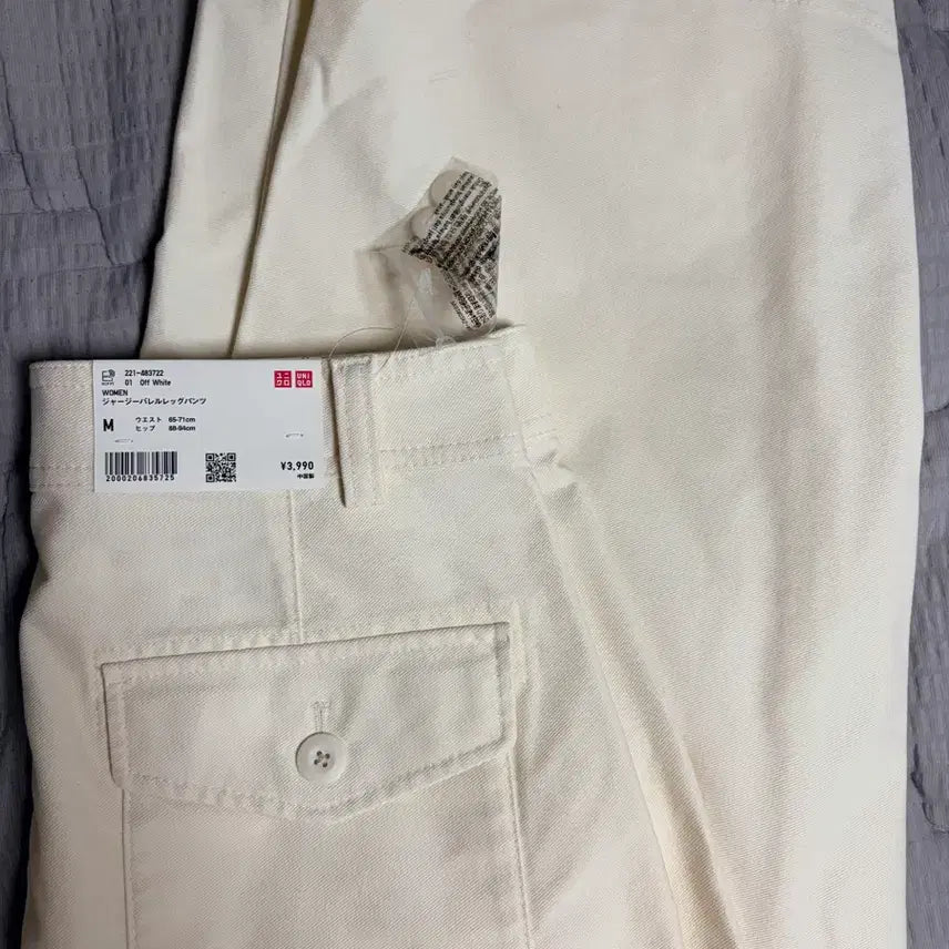 [SOLD OUT] 유니클로 저지 배럴 레그 팬츠 오프화이트 / u jw