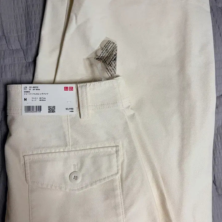 [SOLD OUT] 유니클로 저지 배럴 레그 팬츠 오프화이트 / u jw