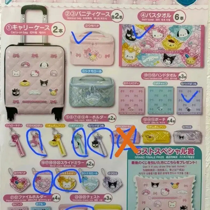 [BUNJANG] Sanrio Pochacco Lucky Draw Keyholder (New) / 산리오 4월 아타리 쿠지 포챠코 키홀더 새상품