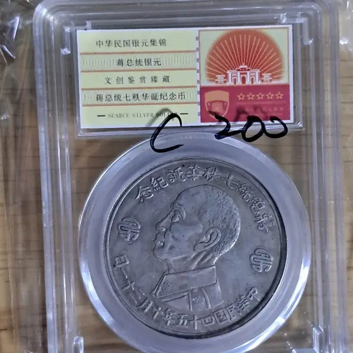[BUNJANG] Ancient Coin Collection: Chinese, Korean, Gold, and Silver Coins / C200 해외주화 중국동전 고전주화 엽전 근대주화 한국동전 금화 은화