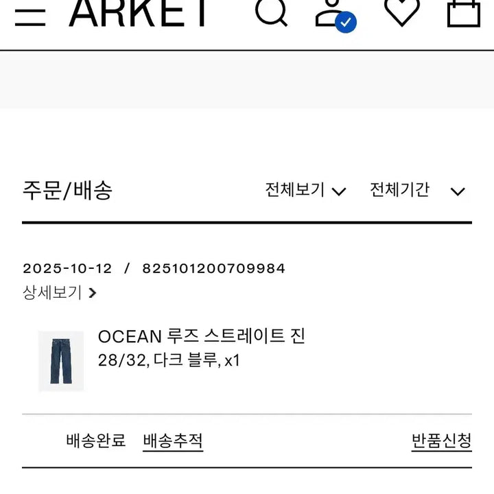 [BUNJANG] ARKET Ocean Jean Loose Straight 28/32 / 아르켓 오션진 루즈 스트레이트 28/32