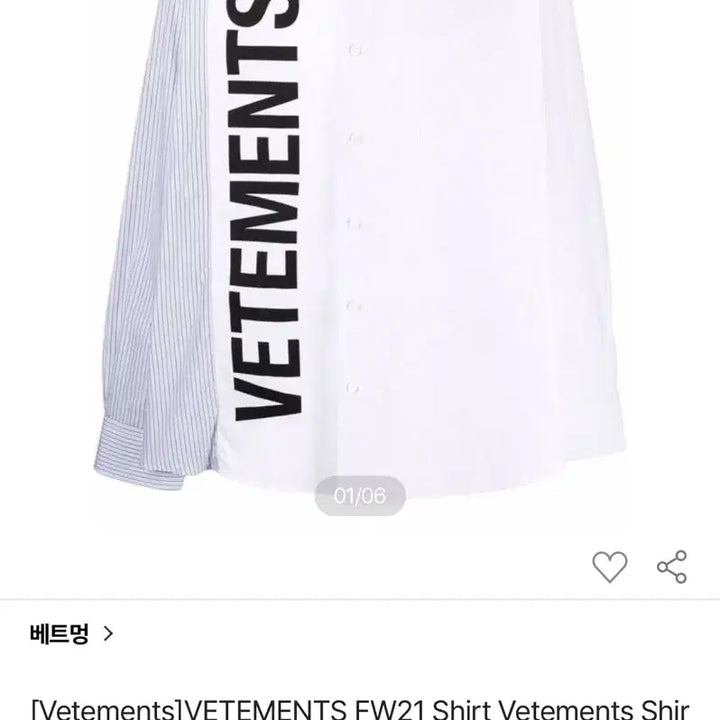[BUNJANG] Vetements Unisex Logo Shirt / 베트멍 VETEMENTS 로고 셔츠 유니섹스