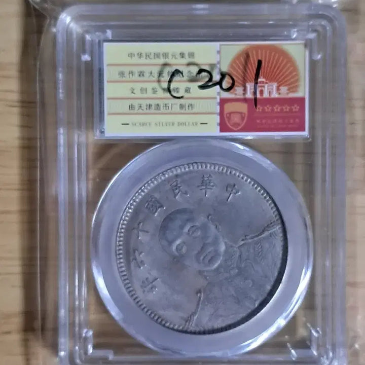 [BUNJANG] Chinese &amp; Korean Ancient Coins - Gold &amp; Silver / C201 해외주화 중국동전 고전주화 엽전 근대주화 한국동전 금화 은화