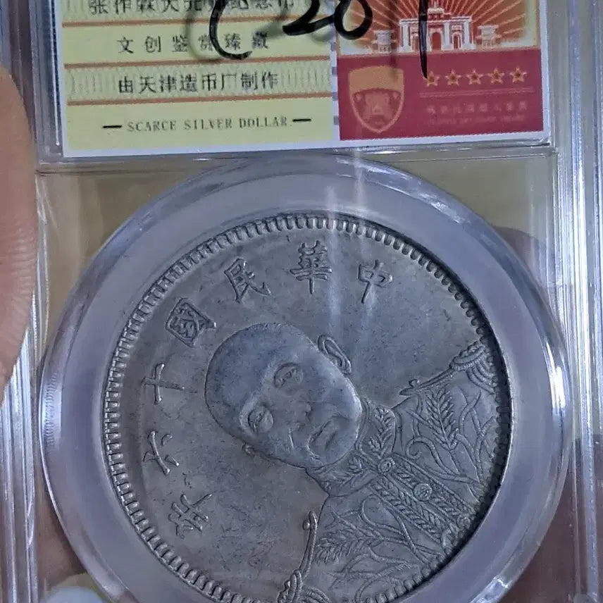 [BUNJANG] Chinese &amp; Korean Ancient Coins - Gold &amp; Silver / C201 해외주화 중국동전 고전주화 엽전 근대주화 한국동전 금화 은화