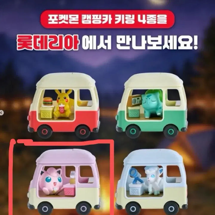 [BUNJANG] Lotteria Pokémon Purin Keyring (Sealed) / (미개봉)롯데리아포켓몬키링/푸린