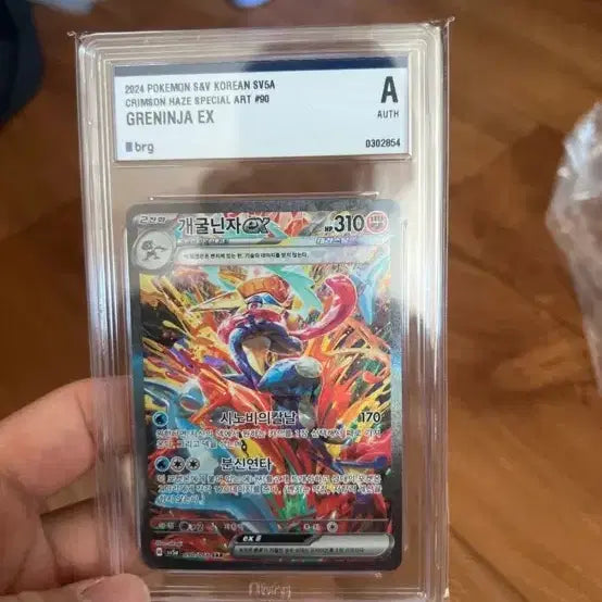 [BUNJANG] Pokemon Greninja ex SAR Trading Card / 포켓몬 개굴닌자ex SAR