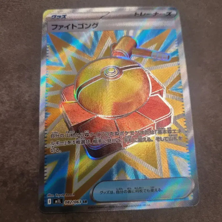 [BUNJANG] Pokemon Card Japanese Fighting Groudon SR 082/063 M1L / 포켓몬 카드 일판 파이트공 SR 082/063 m1l