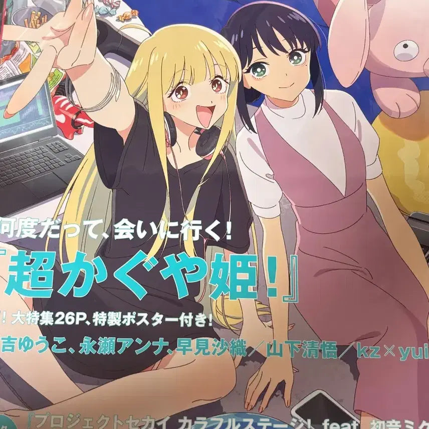 [BUNJANG] Kaguya-sama: Love Is War CUT Magazine / 초 카구야 공주 CUT 잡지 팝니다. 초가구야