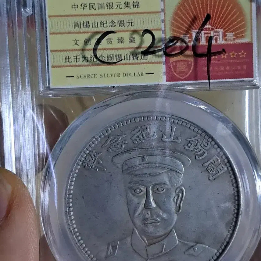 [BUNJANG] Collection of Ancient Chinese and Korean Coins / C204 해외주화 중국동전 고전주화 엽전 근대주화 한국동전 금화 은화