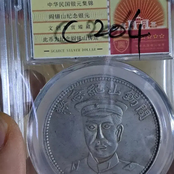 [BUNJANG] Collection of Ancient Chinese and Korean Coins / C204 해외주화 중국동전 고전주화 엽전 근대주화 한국동전 금화 은화