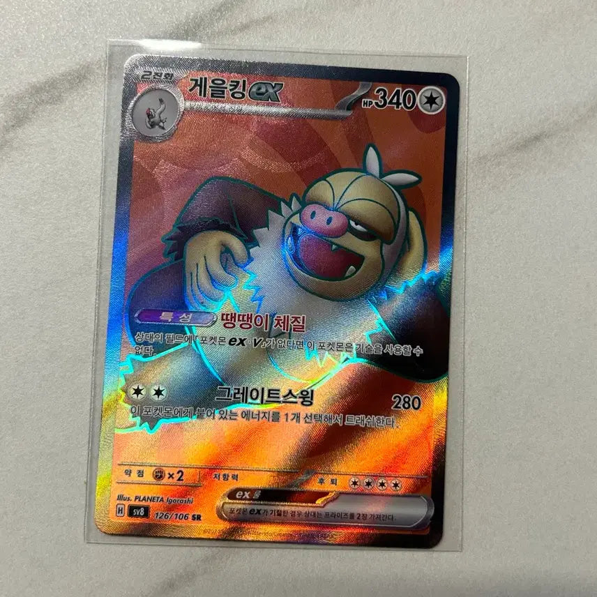 [BUNJANG] Pokemon Slaking EX SR Card / 포켓몬 게을킹 EX SR 카드
