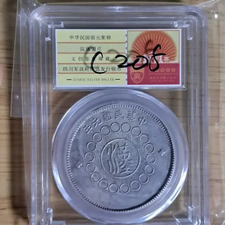 [BUNJANG] Assorted World Coins: Chinese Ancient, Classical, Modern, and Korean Gold &amp; Silver Coins / C205 해외주화 중국동전 고전주화 엽전 근대주화 한국동전 금화 은화