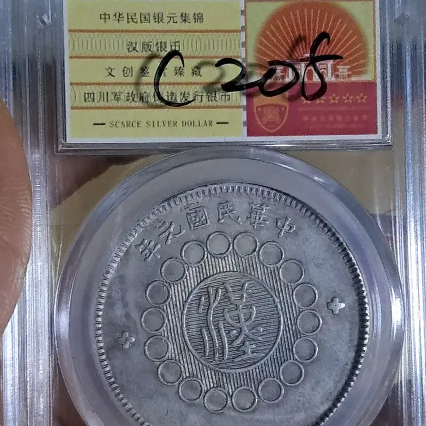 [BUNJANG] Assorted World Coins: Chinese Ancient, Classical, Modern, and Korean Gold &amp; Silver Coins / C205 해외주화 중국동전 고전주화 엽전 근대주화 한국동전 금화 은화