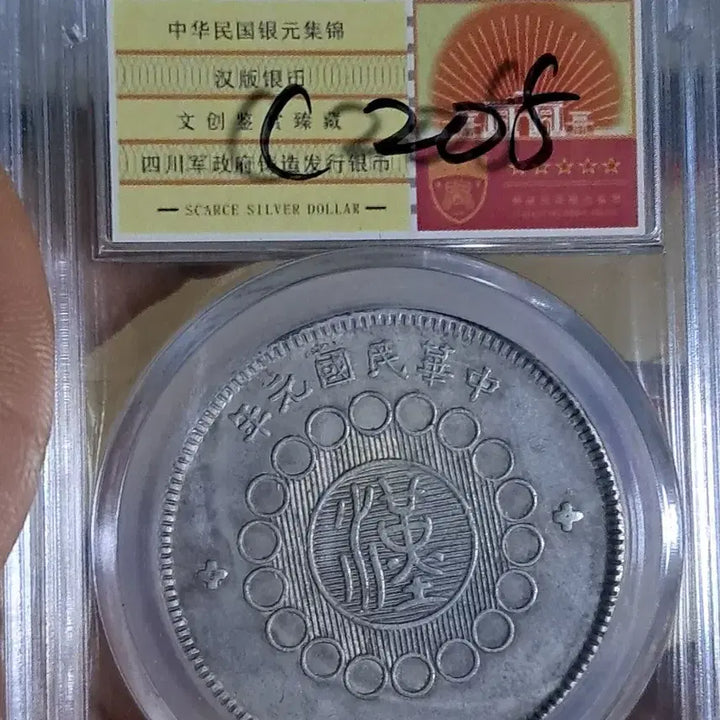 [BUNJANG] Assorted World Coins: Chinese Ancient, Classical, Modern, and Korean Gold &amp; Silver Coins / C205 해외주화 중국동전 고전주화 엽전 근대주화 한국동전 금화 은화