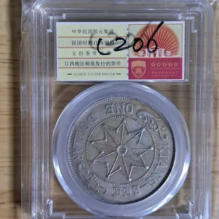 [BUNJANG] Assorted Collection of Antique Chinese and Korean Coins / C206 해외주화 중국동전 고전주화 엽전 근대주화 한국동전 금화 은화