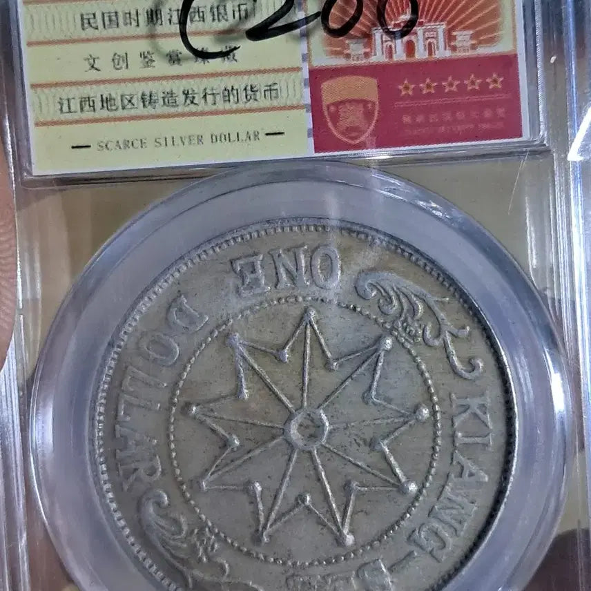 [BUNJANG] Assorted Collection of Antique Chinese and Korean Coins / C206 해외주화 중국동전 고전주화 엽전 근대주화 한국동전 금화 은화