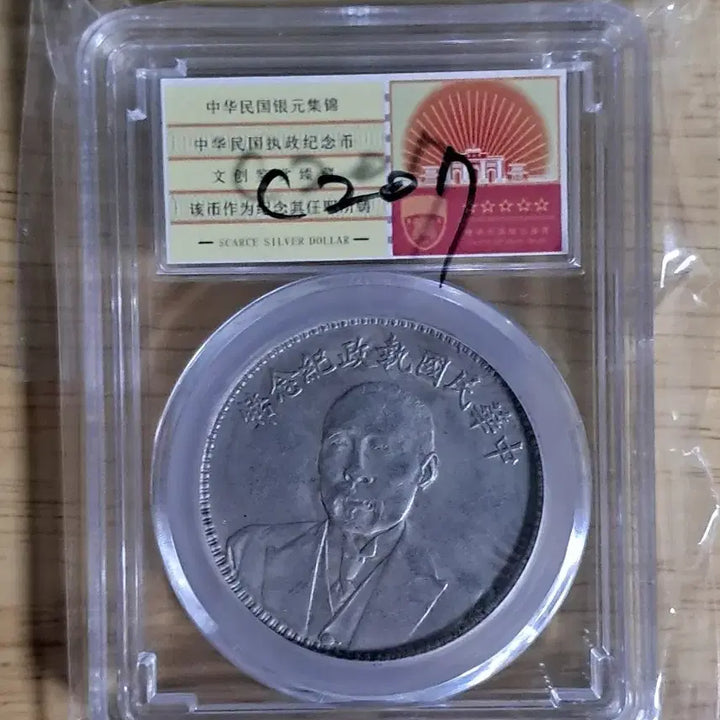 [BUNJANG] Ancient Chinese &amp; Korean Coins Collection / C207 해외주화 중국동전 고전주화 엽전 근대주화 한국동전 금화 은화