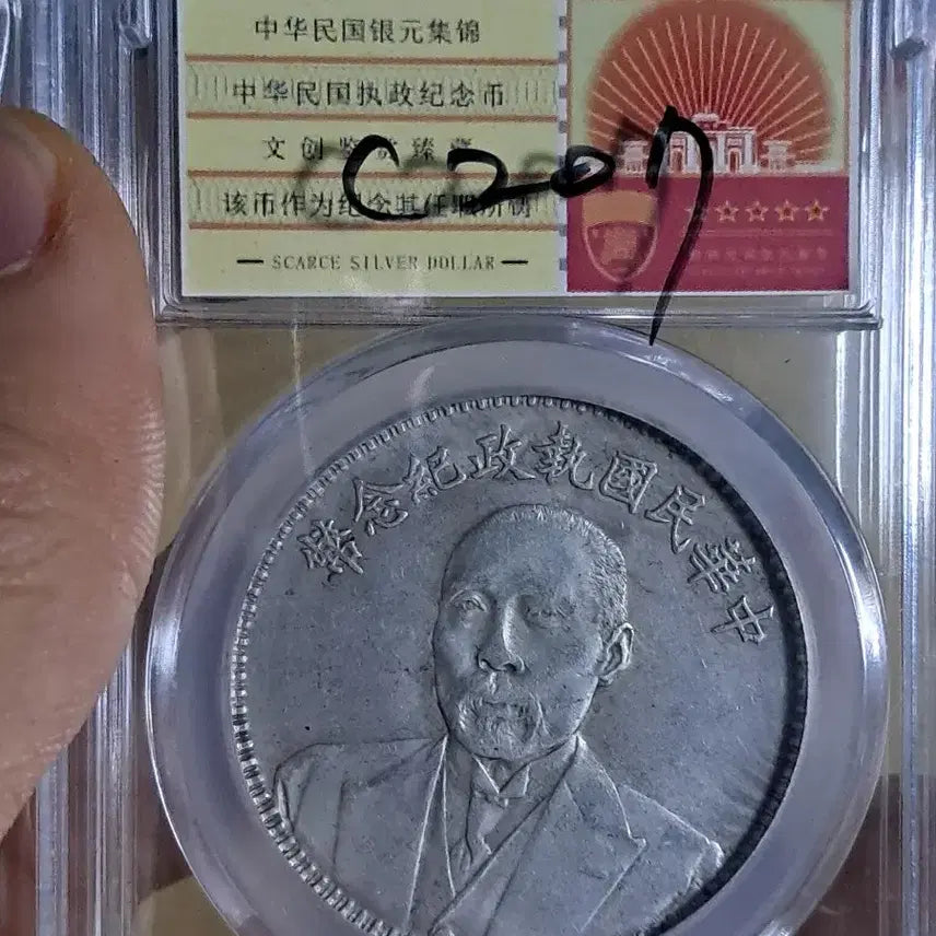 [BUNJANG] Ancient Chinese &amp; Korean Coins Collection / C207 해외주화 중국동전 고전주화 엽전 근대주화 한국동전 금화 은화