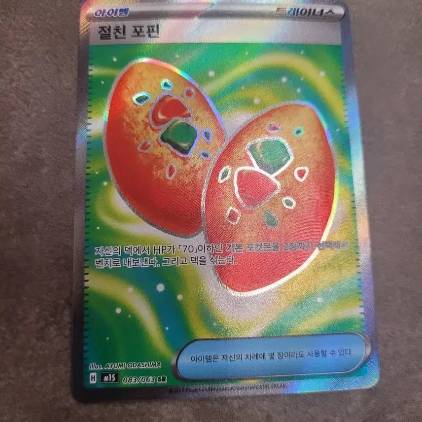[BUNJANG] Pokemon Best Friends Pop-in SR Card / 포켓몬 절친 포핀 SR 카드 m1s