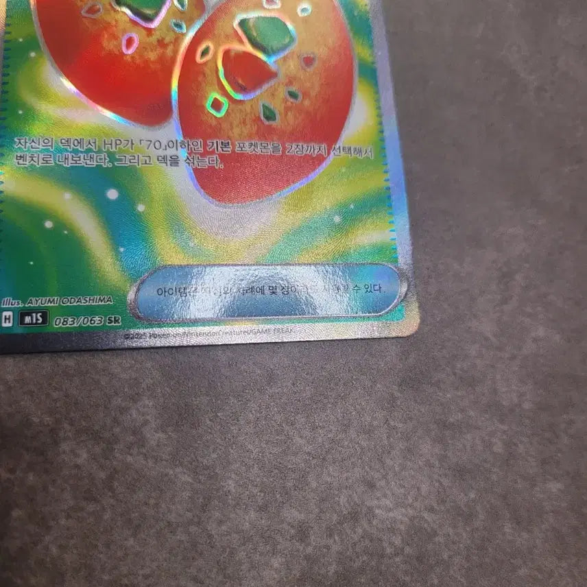 [BUNJANG] Pokemon Best Friends Pop-in SR Card / 포켓몬 절친 포핀 SR 카드 m1s