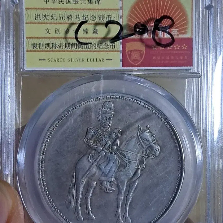[BUNJANG] Chinese Ancient Coins &amp; World Currency Collection / C208 해외주화 중국동전 고전주화 엽전 근대주화 한국동전 금화 은화