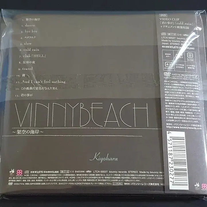 [BUNJANG] Kiyoharu VINNYBEACH (CD+DVD) Limited Edition Album / 키요하루 4집 앨범 VINNYBEACH (CD+DVD) 한정반 쿠로유메