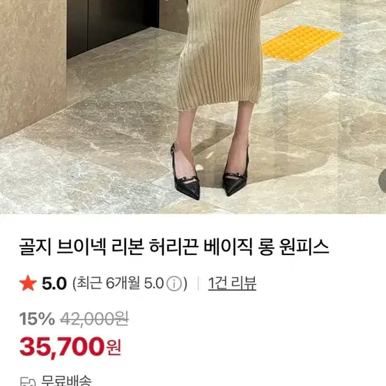 [BUNJANG] One Piece Fit Good Spandex Dress / 원피스 스판굿 핏굿