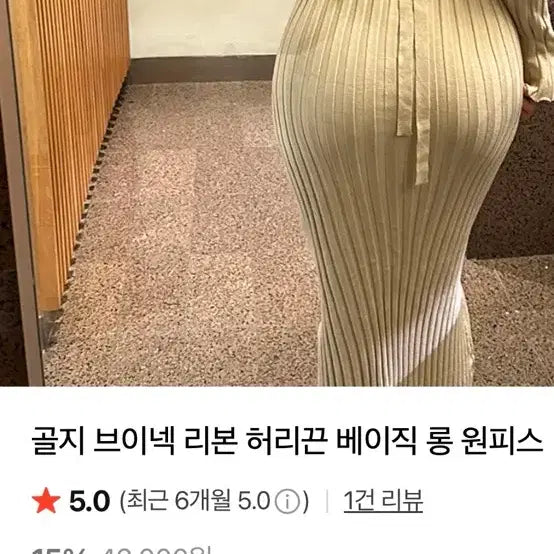[BUNJANG] One Piece Fit Good Spandex Dress / 원피스 스판굿 핏굿