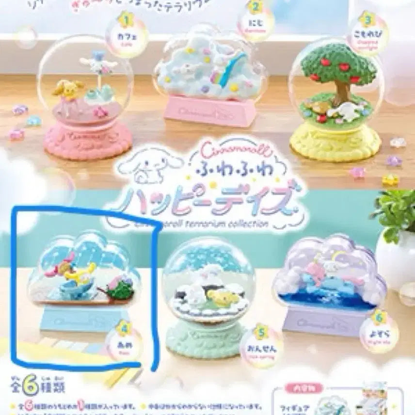 [BUNJANG] Cinnamoroll Terrarium Figure Rainy Day / 시나모롤 테라리움 피규어 비오는 날
