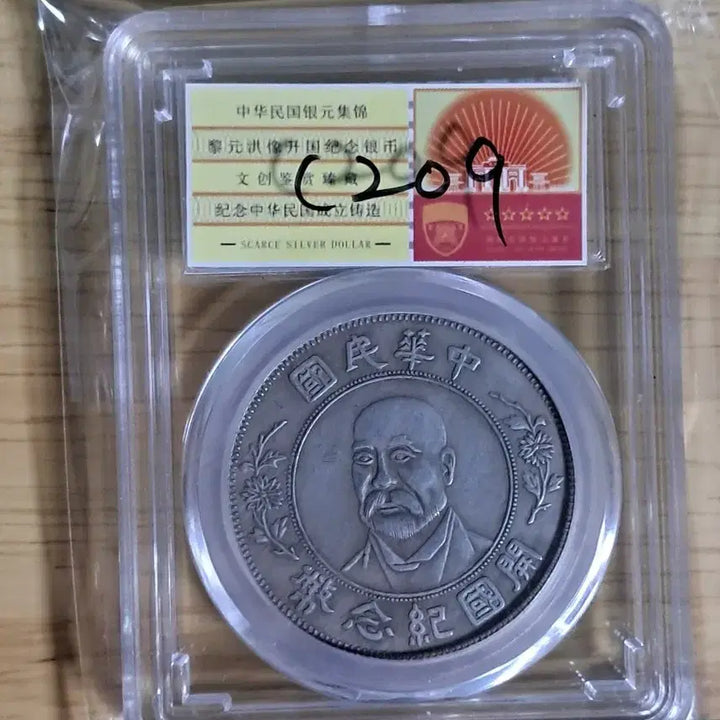 [BUNJANG] Chinese Old Coins, Historical Currency, Ancient Coins, Modern Coins, Korean Coins, Gold Coins, Silver Coins / C209 해외주화 중국동전 고전주화 엽전 근대주화 한국동전 금화 은화