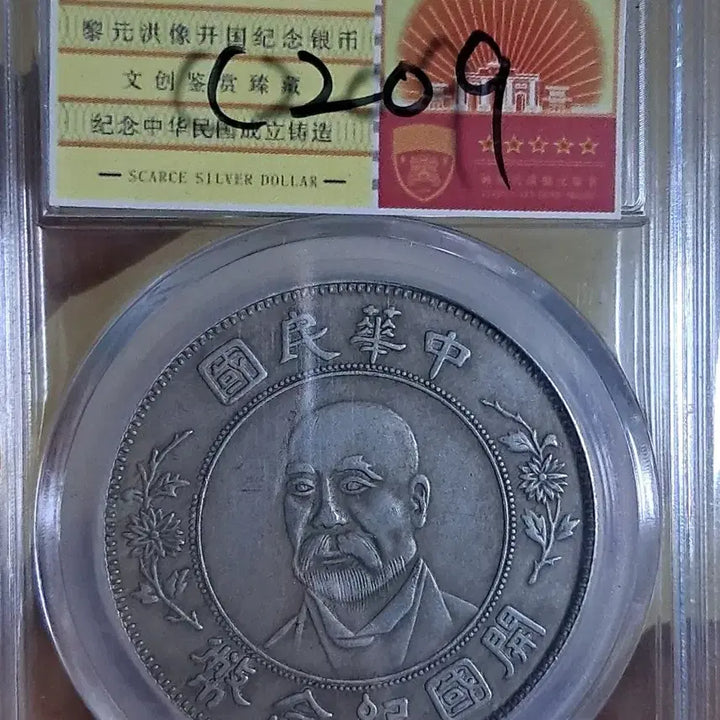 [BUNJANG] Chinese Old Coins, Historical Currency, Ancient Coins, Modern Coins, Korean Coins, Gold Coins, Silver Coins / C209 해외주화 중국동전 고전주화 엽전 근대주화 한국동전 금화 은화